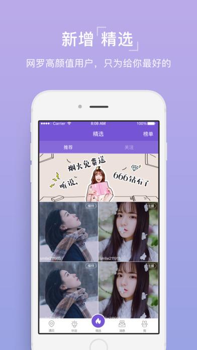 烟火直播官方版