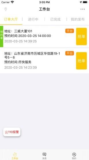 老克开锁截图