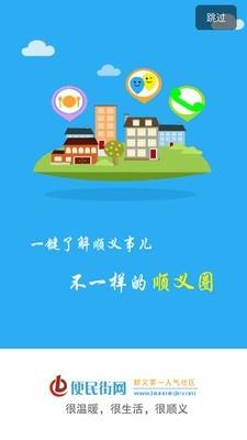便民街网