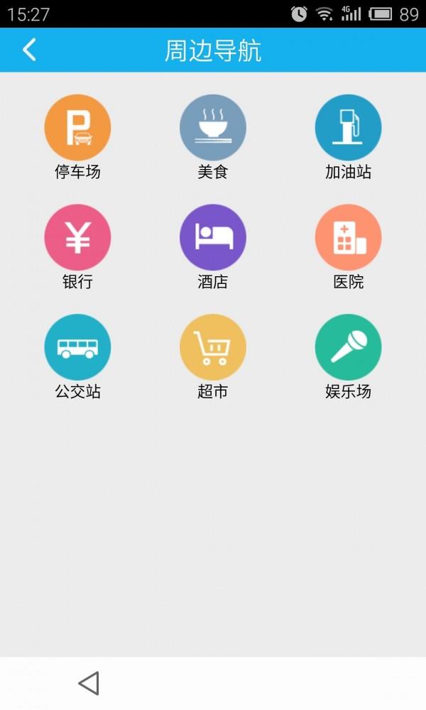 汽车魔方截图