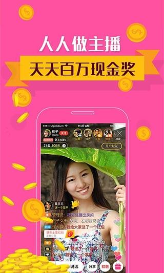 视吧直播提现版