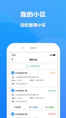 i进出截图
