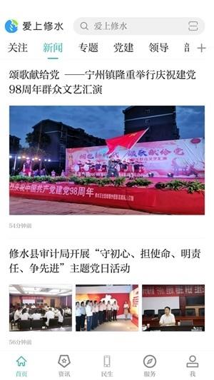 爱上陶都