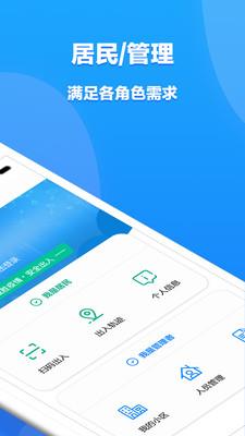 i进出截图