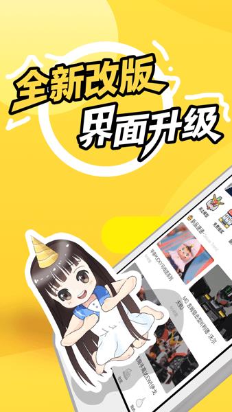 78动漫最新版截图