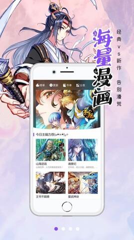 漫画人破解版截图