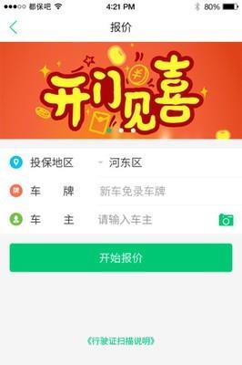 都保吧截图