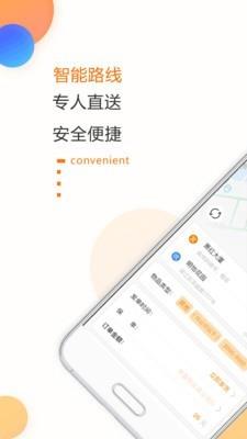 驿道到了么截图