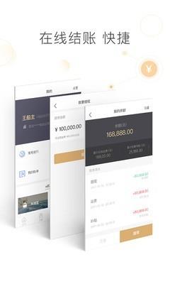 e航运货主版截图