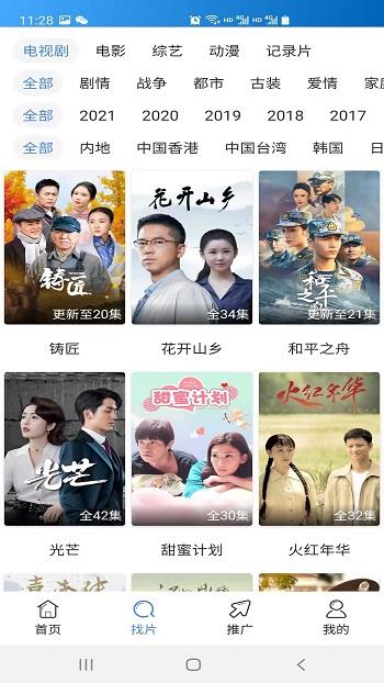 每日影视大全极速版