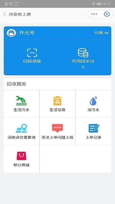 船佳宝截图
