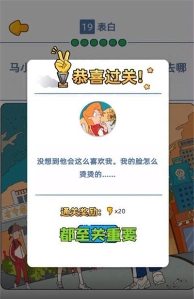 来玩漫画截图