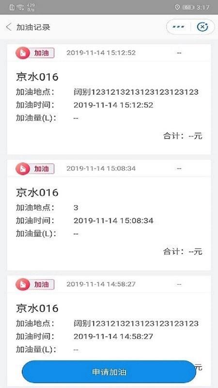 船佳宝截图