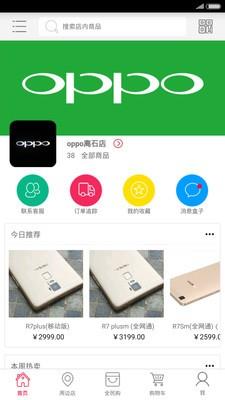 oppo离石店截图