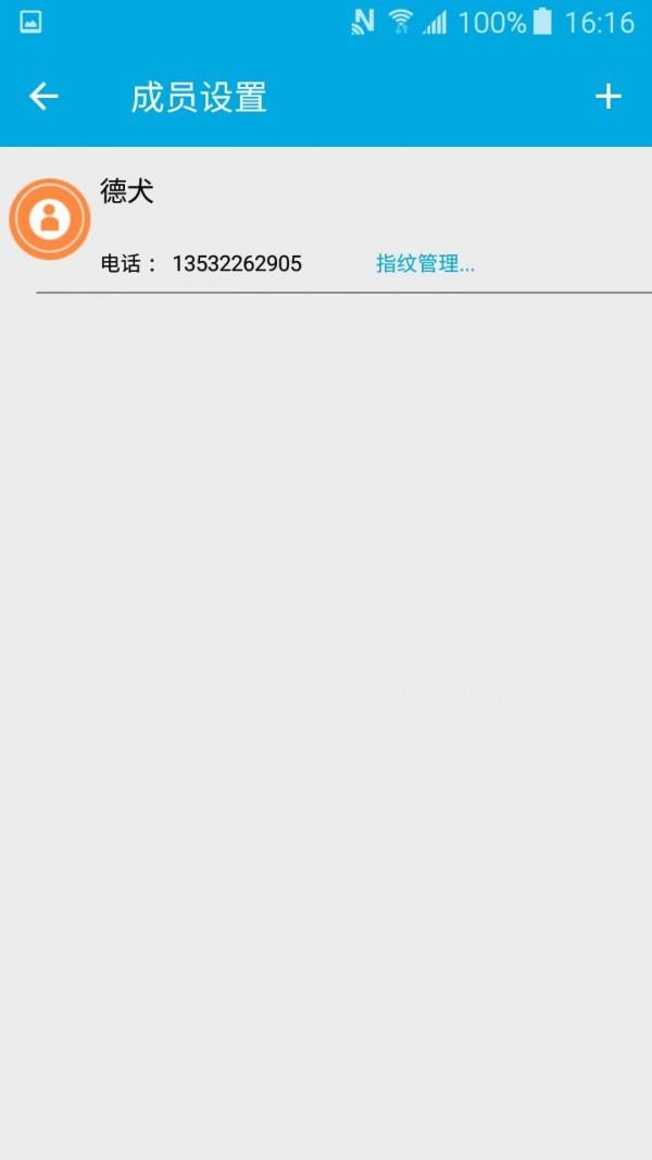 德犬安防截图