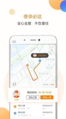 驿道到了么截图