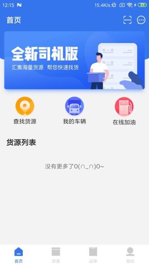 船帮帮截图