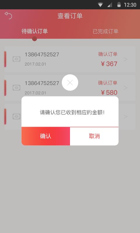 懒鱼商家版截图