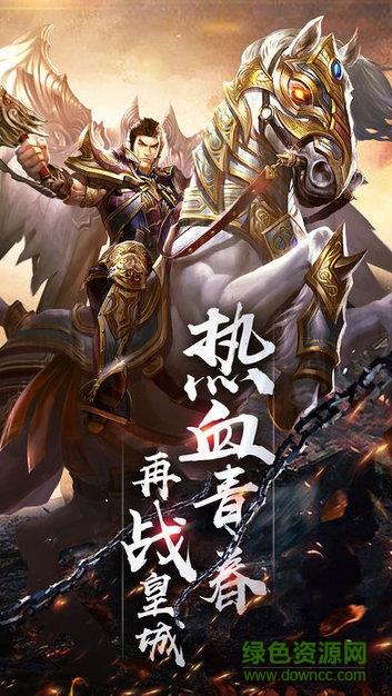 荣耀战神单机