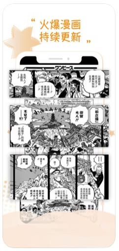 36漫画苹果最新版