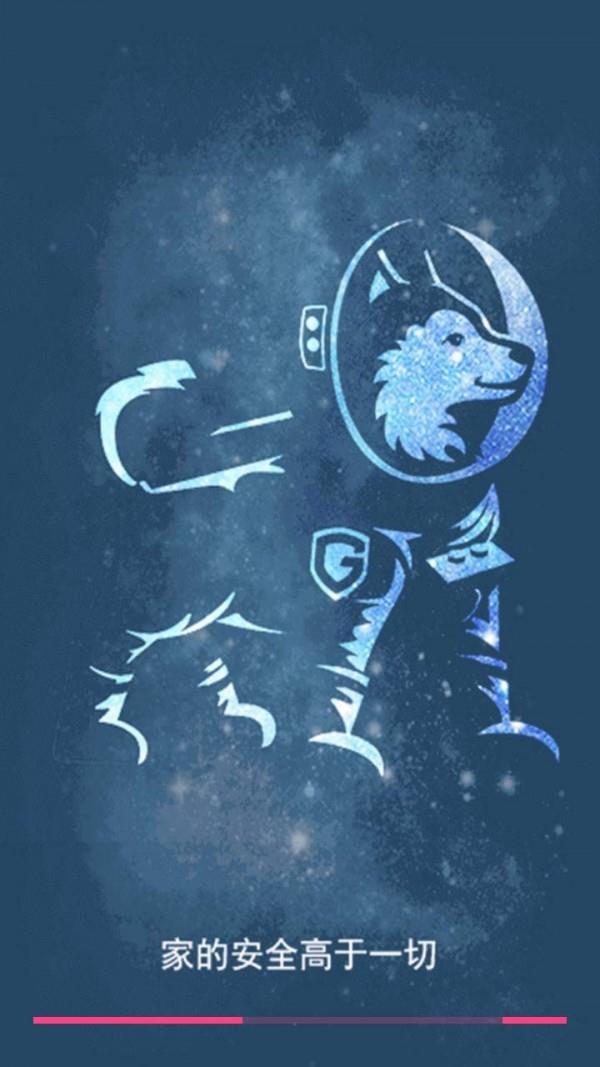 德犬安防截图