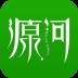 源河