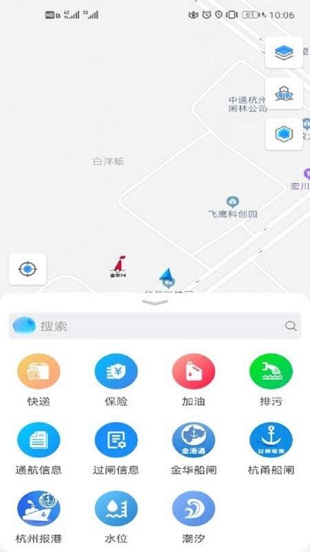 船佳宝截图