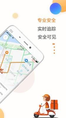 驿道到了么截图