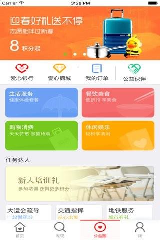 i志愿截图