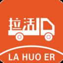 拉活儿网