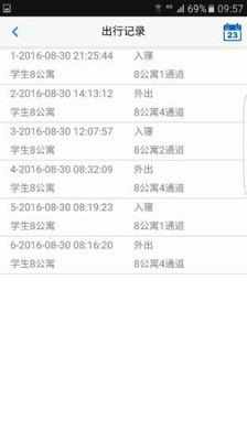高校e联截图