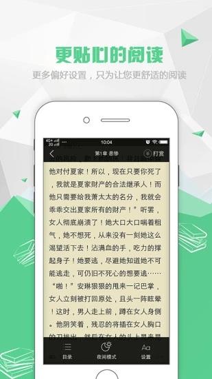 红果阅读免费版截图