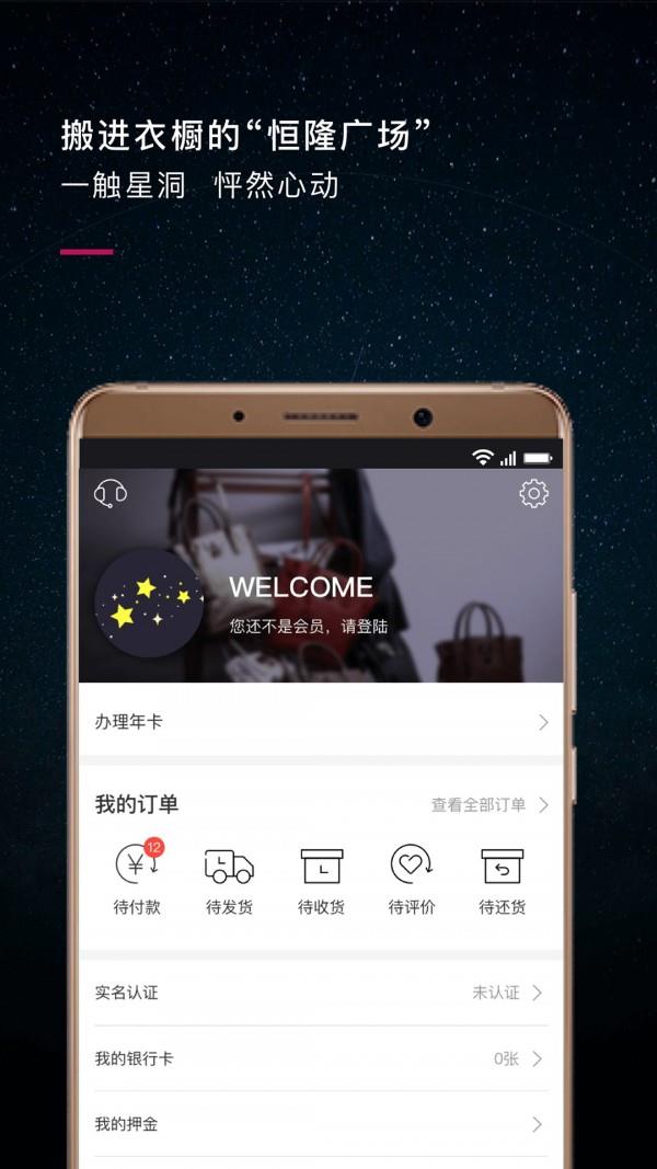 星洞截图