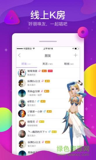 酷狗ktv最新版