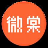 微棠