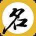 起名八字取名