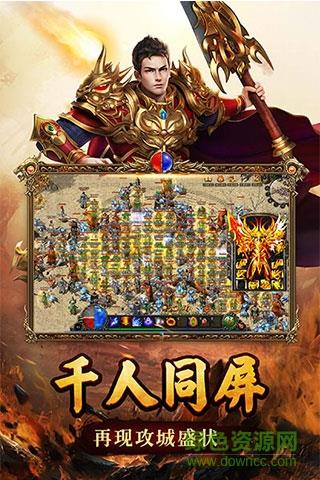 蓝月传奇高爆率版截图