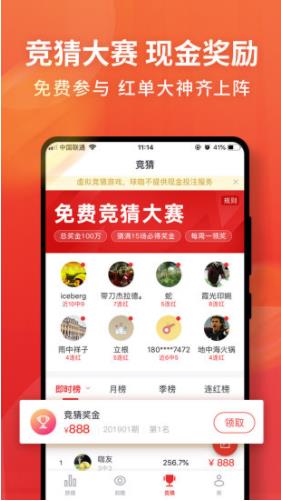 海马直播2.0.1版本截图