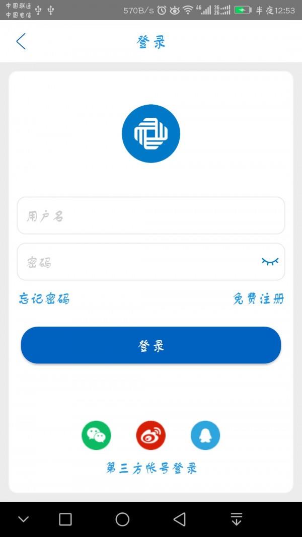 湖南有线截图