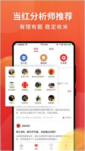 海马直播2.0.1版本截图