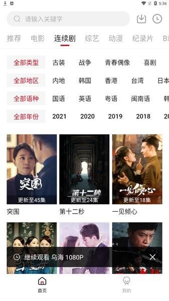 飞英视频标准版