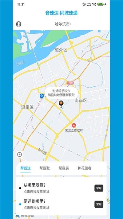 音速达