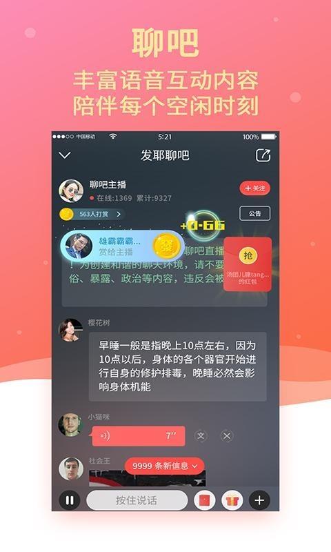 发耶截图