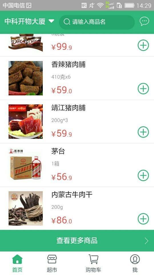 你点我帮截图