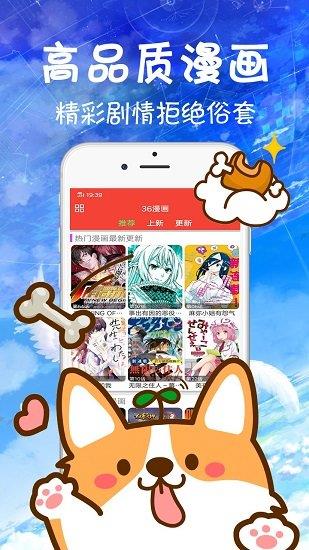 36漫画东宫阶下囚截图