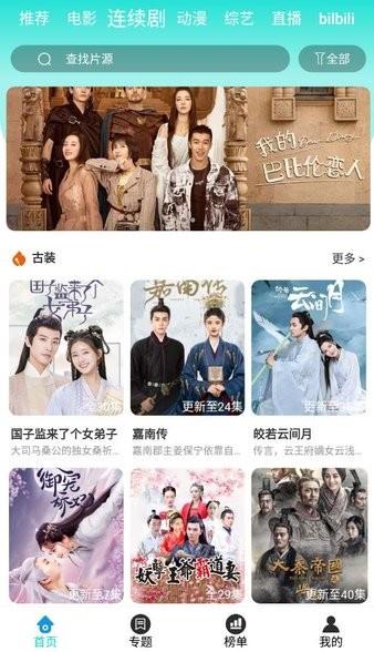 离一影视免vip抢先观看