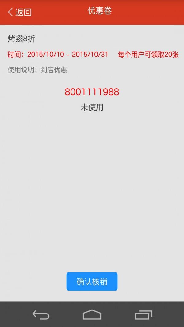 邻店通