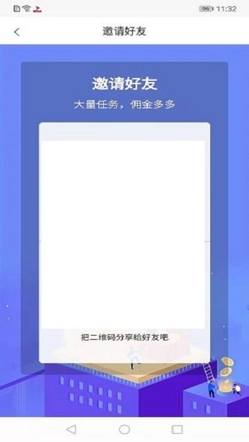 百信辅助截图