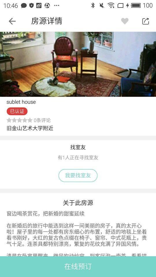 房程式截图