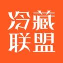 冷藏联盟